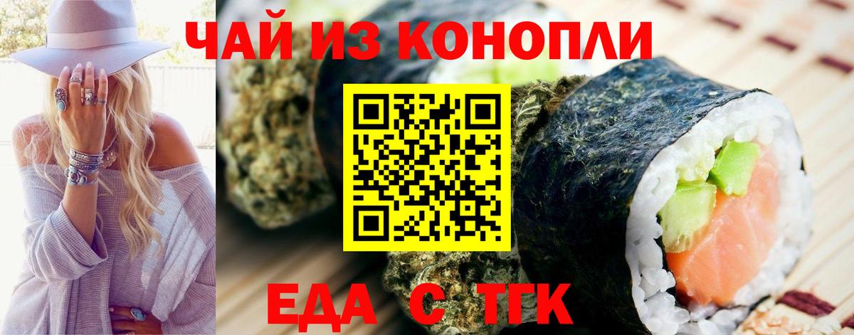 Королёв  Cannafood конопля  Вход с VPN 
