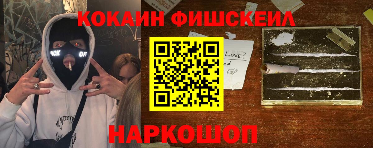 Королёв  Cocaine Боливия  Кокаин  КОКАИН Боливия  Вход с VPN 