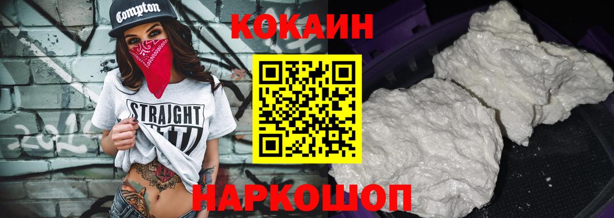 Cocaine 97% Королёв