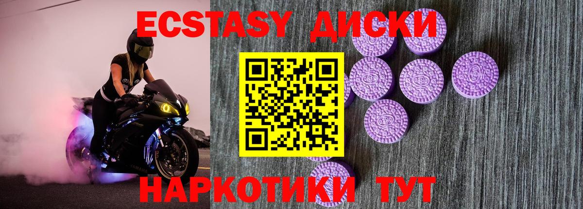 Экстази 300 mg Королёв
