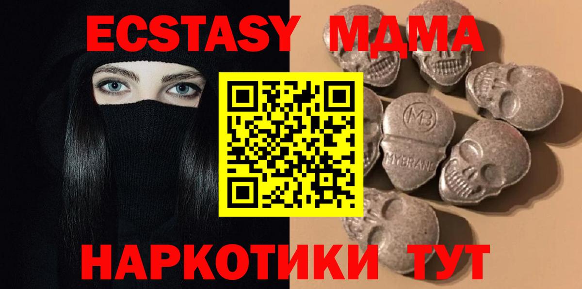 Ecstasy 250 мг  Вход с VPN  Королёв 