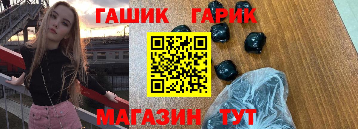 купить закладку  ГАШ VHQ  Вход с VPN  Королёв  Гашиш хэш 