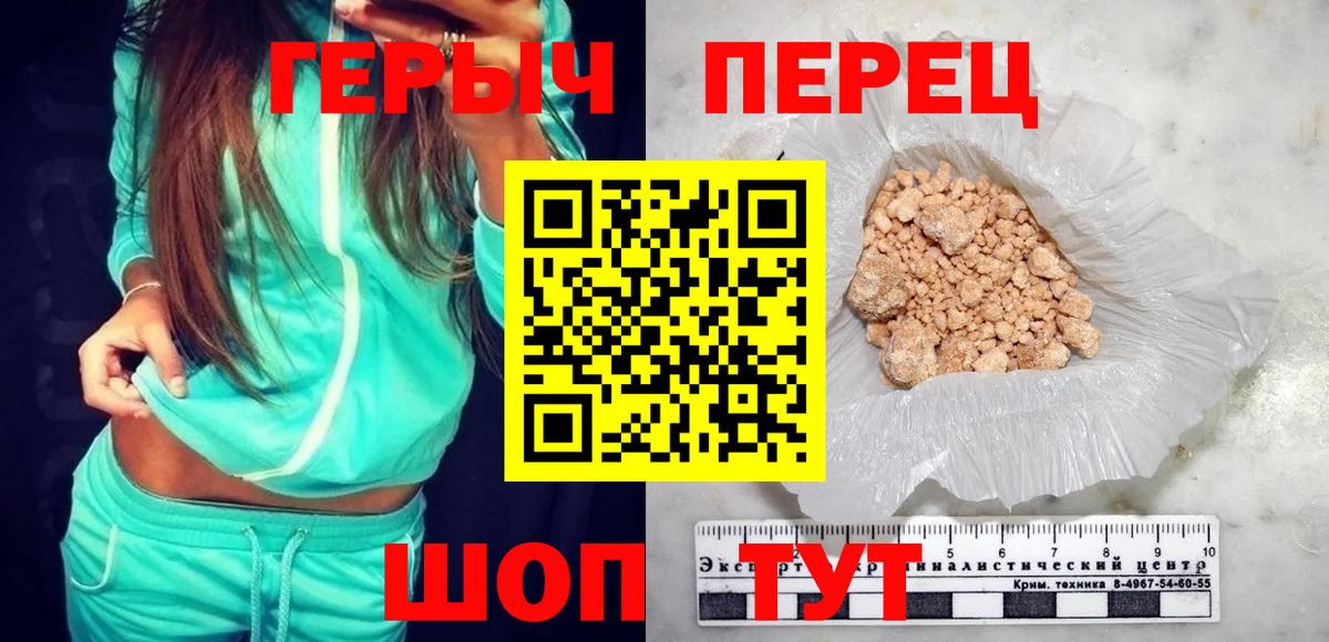 Героин гречка Королёв