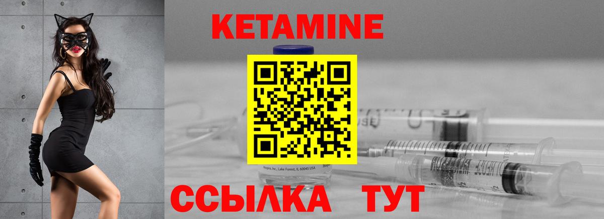 Королёв  Кетамин ketamine  Вход с VPN  КЕТАМИН VHQ 