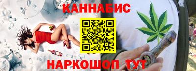 каннабис Будённовск