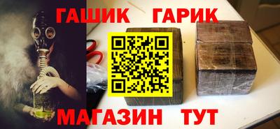 гашик Бузулук