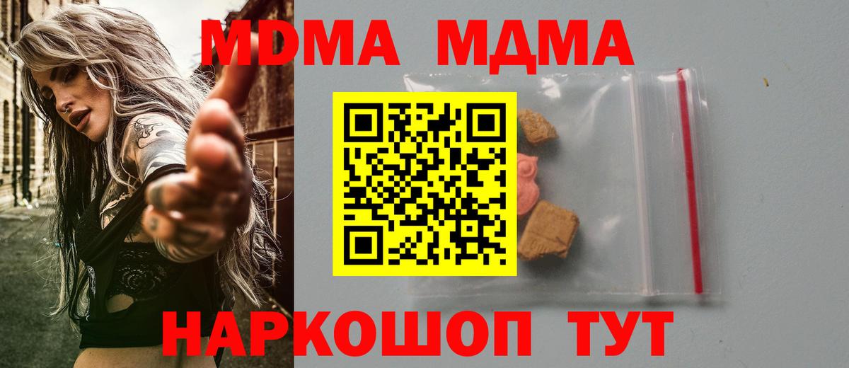 Королёв  MDMA молли  МДМА  MDMA VHQ  Вход с VPN 