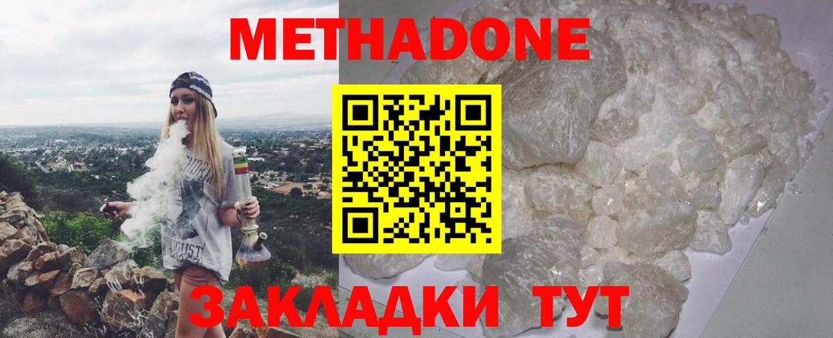 Королёв  Метадон methadone  Вход с VPN 