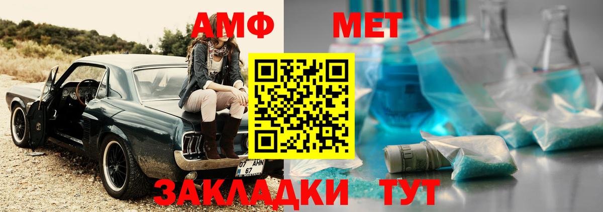 МЕТАМФЕТАМИН кристалл  МЕТАМФЕТАМИН кристалл  Королёв  МЕТАМФЕТАМИН  Вход с VPN 